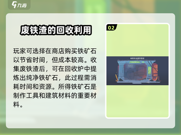 沙石镇时光💥前期铁矿速刷攻略💎截图3