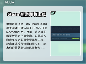 地狱已满2🔥上架时间泄露，玩家沸腾🎉截图2
