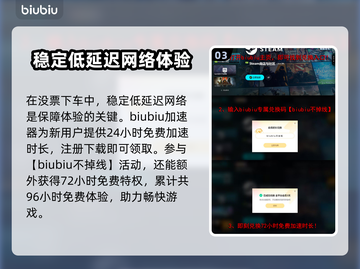 没票下车配置要求🔥低成本也能玩转游戏🎉截图4
