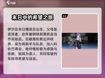 雷索纳斯伊尔🔥超详细游戏介绍来啦！不容错过✨截图4