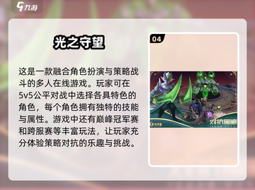 🔥2025必玩多人手游推荐🎮互动游戏等你来战！截图5