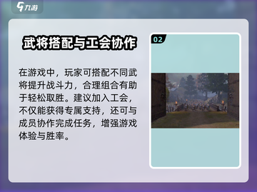 🔥真三国无双霸新手必看！速成攻略来袭🎮截图3