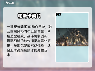 🔥2025最燃3D游戏推荐🎮男生必玩截图4