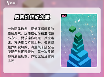🔥2025最燃反应力游戏大揭秘💥截图3