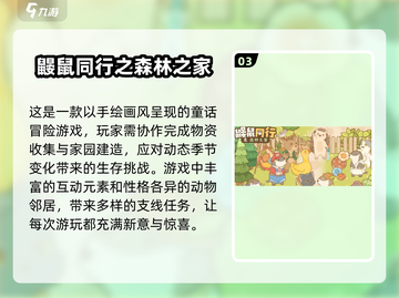 🌟2025必玩！双人经营游戏合集🔥下载攻略来啦！截图4