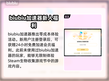 Steam生物收集游戏节卡顿闪退？加速器来救场啦！🎮🔥截图4
