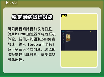 阴阳师百闻牌闪退？这个加速器🔥超好用！截图3