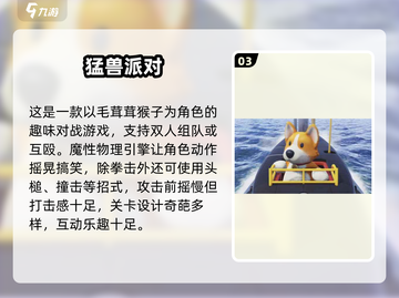 🐒猴子拳击大乱斗！双人对战超上头💥截图4