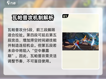 航海王壮志雄心🔥瓦帕玩法全揭秘！截图2