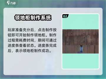 腐蚀手游领地柜建造全流程大公开！💥🔥截图3
