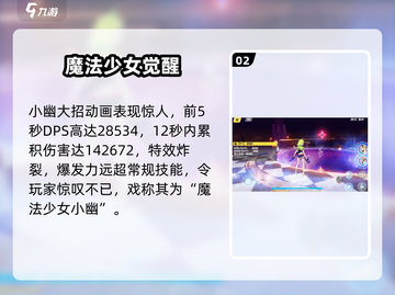 💥崩坏3大招爆炸特效+逆天伤害！🔥截图3