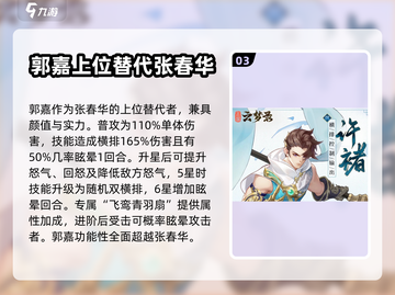 三国云梦录🔥最强阵营搭配阵容推荐来啦！截图4