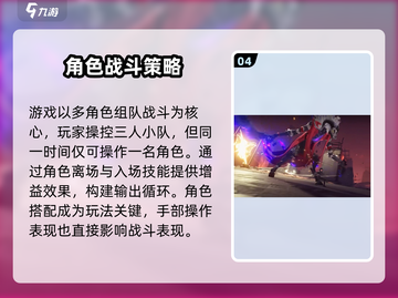 🎮《鸣潮》玩法大揭秘！开放世界×策略战斗🔥截图5