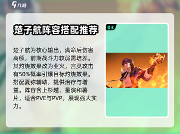 龙族卡塞尔之门：楚子航能力大揭秘💥截图4