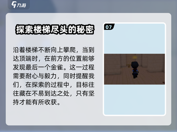 泡泡先锋热海奇境🔥金雀获得方式大揭秘！🎮截图8