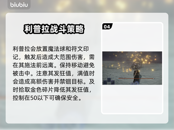 艾尔登法环黑夜君临！决战黑夜之魔✨🔥截图5