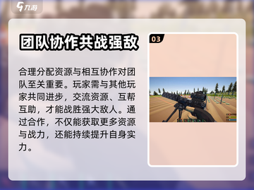启示录手游🔥新手必看！快速上手秘籍🎉截图4