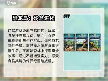 🦖恐龙吃恐龙🔥2025最劲爆手游大全🎉截图3