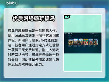 孤岛惊魂新曙光⚡闪退解决+加速器推荐🔥截图3
