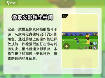 🔥2025年必玩的2D横版格斗游戏🔥截图6
