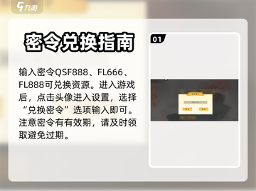 神州千食舫密令大起底💥游戏党必看！🔥截图2