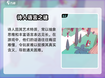 🎮巴别塔圣歌诗人爆火攻略🔥截图3