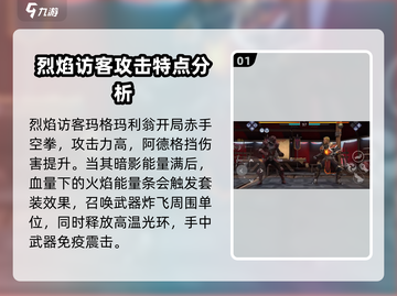 暗影格斗3🔥烈焰访客玛格玛利翁打法攻略⚡截图2