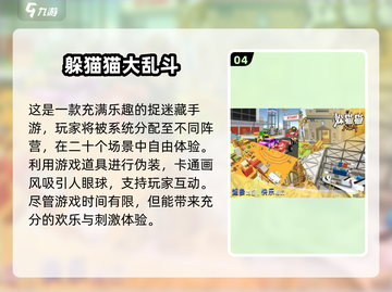 🔥2025必玩！超赞四人联机手机游戏合集🎉截图5