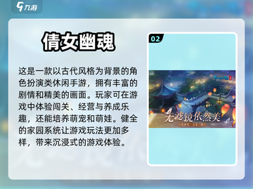 家园系统手游推荐🔥2023必玩清单🏠截图3
