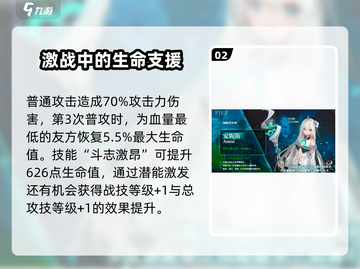 原神：星落安妮斯🔥技能全面解析！截图3