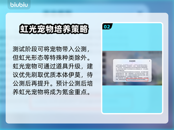 🔥伊莫虹光超稀有形态曝光！✨截图3