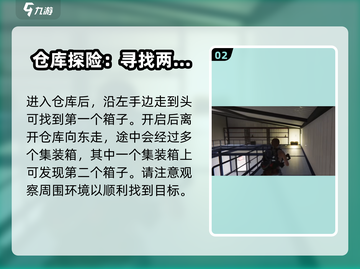 《七日世界》波光镇探索🔥超全攻略来啦！截图3