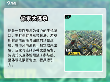 🔥2024耐玩生存手游大揭秘！🎮截图6