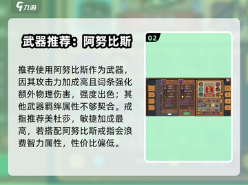🎯《元气骑士前传游侠分裂箭攻略！》💥截图3