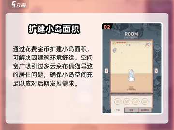 猫咪和汤布偶猫收集全攻略🔥游戏名必备✨截图3