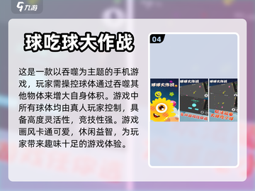 2023超🔥小球闯关游戏推荐🎉截图5