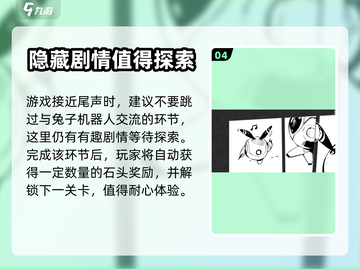 寻光之旅💡梦想剧情解锁秘籍🎉截图5