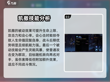 失落星环🔥凯撒强度解析，超神还是鸡肋？截图4