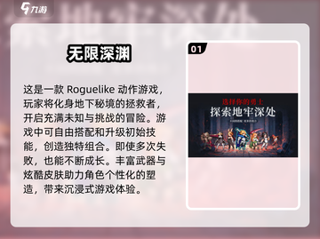 2025年必玩的有趣无限游戏合集🔥🎮截图2