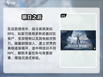 🔥2025生化危机类游戏合集💥🎮截图6