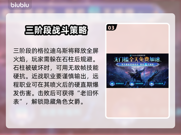 艾尔登法环🔥三头野兽打法攻略🐶黑夜君临必看！截图4