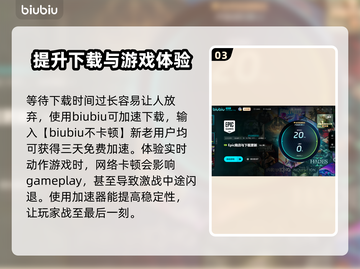 EPIC游戏加速器推荐🔥免费党必看🎮截图4