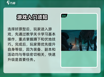 代号56🔥新人必看！详细攻略助你轻松上手🎮截图5
