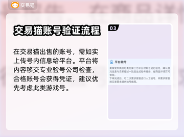 暗区突围账号哪里买？🔥正规渠道分享👇截图4
