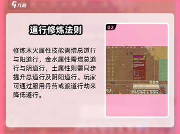 《了不起的修仙模拟器》道行逆天！🔥截图3