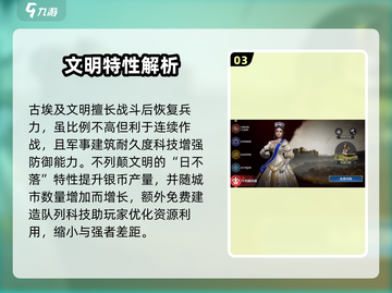世界启元🔥文明选择推荐，强势文明曝光！截图4