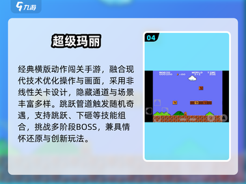 童年回忆杀！这些手游太上头🔥截图5