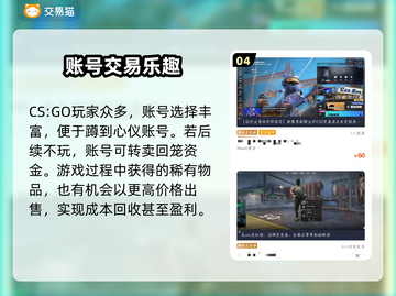 🔥CSGO账号交易全攻略！💎平台大比拼截图5