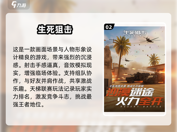 🔥2024最受欢迎杀手游戏下载推荐🎮截图3