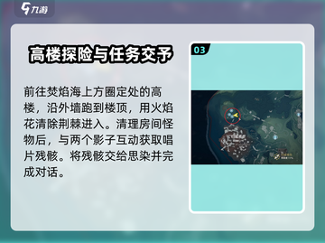鸣潮🔥必看！鸣潮纪闻任务分布全解析🎉截图4